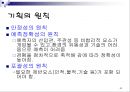 기획.ppt 53페이지