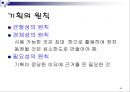 기획.ppt 54페이지