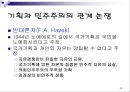 기획.ppt 56페이지