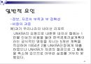 기획.ppt 64페이지