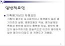 기획.ppt 70페이지
