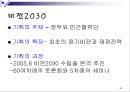 기획.ppt 82페이지