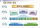 기획.ppt 83페이지