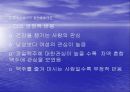 맥주와 삼계탕 - 병맥주 시장의 새로운 첨가맥주 공략법 (국내주류문화의 변화와 조사 목적, 가설설정 및 조사결과분석).ppt 24페이지