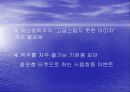 맥주와 삼계탕 - 병맥주 시장의 새로운 첨가맥주 공략법 (국내주류문화의 변화와 조사 목적, 가설설정 및 조사결과분석).ppt 26페이지