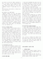 동성애문제 11페이지
