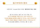 동기부여의기초이론 3페이지