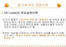 동기부여의기초이론 47페이지