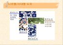 동양의도자기 2페이지
