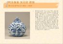 동양의도자기 22페이지