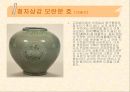 동양의도자기 38페이지