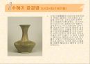동양의도자기 51페이지