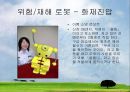 로봇에대해서 8페이지