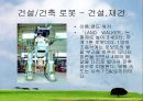 로봇에대해서 11페이지