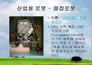 로봇에대해서 12페이지