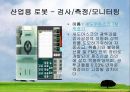 로봇에대해서 17페이지