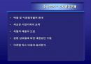 뱅뱅조사 8페이지