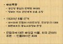 바이마르공화국 4페이지