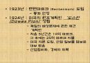 바이마르공화국 9페이지