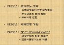 바이마르공화국 10페이지