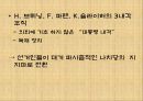바이마르공화국 14페이지