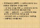 바이마르공화국 15페이지