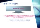 설문지 작성의 중요성과 설문지 작성법의 장단점 6페이지