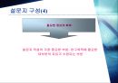 설문지 작성의 중요성과 설문지 작성법의 장단점 9페이지