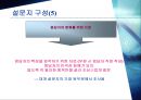 설문지 작성의 중요성과 설문지 작성법의 장단점 10페이지