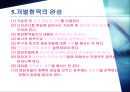 설문지 작성의 중요성과 설문지 작성법의 장단점 22페이지