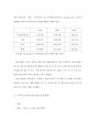 사막의 오아시스 두바이 [Dubai] (바이항의 과거와 현재, 두바이 항만의 향후 발전 계획) 6페이지