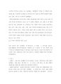 사막의 오아시스 두바이 [Dubai] (바이항의 과거와 현재, 두바이 항만의 향후 발전 계획) 9페이지