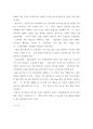 사막의 오아시스 두바이 [Dubai] (바이항의 과거와 현재, 두바이 항만의 향후 발전 계획) 10페이지