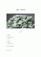 상속증여세 1페이지
