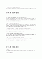 상속증여세 11페이지