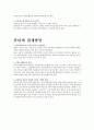 상속증여세 12페이지