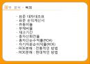 삼양 라면 15페이지