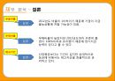 삼양 라면 28페이지