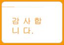 삼양 라면 30페이지