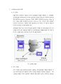 스푸핑(Spoofing) 완벽정리 2페이지