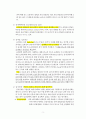 [TKR 케이스 컨퍼런스 수술실 Conference] 슬관절 전치환술 (Total Knee Replacement)  4페이지