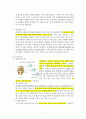 [TKR 케이스 컨퍼런스 수술실 Conference] 슬관절 전치환술 (Total Knee Replacement)  6페이지