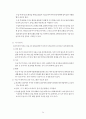 [TKR 케이스 컨퍼런스 수술실 Conference] 슬관절 전치환술 (Total Knee Replacement)  25페이지