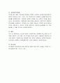 박근혜 정부의 사회복지예산 확보를 위한 정책 중 3가지를 나열하고 자신의 의견을 서술. 4페이지