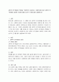 과학적 연구방법의 특징을 구체적으로 제시하고 사회복지에 있어 과학적 연구방법이 필요한 이유에 대해 논리적 근거를 들어 설명. 2페이지