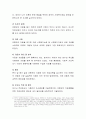 과학적 연구방법의 특징을 구체적으로 제시하고 사회복지에 있어 과학적 연구방법이 필요한 이유에 대해 논리적 근거를 들어 설명. 5페이지