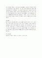보육교사(자신이)가 보육현장에서 받는 스트레스의 종류와 원인을 현장의 사례를 들어 제시하고, 자신이 스트레스에 반응하는 타입을 분석한 후, 스트레스를 해소하기 위한 대처법을 생각해 4페이지