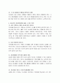 매슬로의 욕구 5단계 중 자아존중감의 욕구가 있다. 청소년의 자아존중감을 높이기 위한 요인과 방안들을 제시. 5페이지