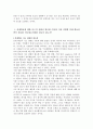 시장 지향형 인재확보 방안 (인재확보 사고의 전환이 필요한 이유와 시장 지향형 인재 확보전략이 필요한 직무, 인재확보의 보수 전략이 제 구실을 못하는 이유와 보수 이상의 또 다른 유인책) 3페이지