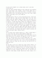 시장 지향형 인재확보 방안 (인재확보 사고의 전환이 필요한 이유와 시장 지향형 인재 확보전략이 필요한 직무, 인재확보의 보수 전략이 제 구실을 못하는 이유와 보수 이상의 또 다른 유인책) 6페이지